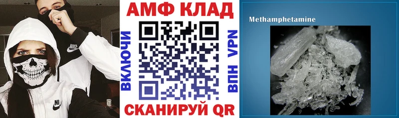АМФ 97%  mega как зайти  Сосновый Бор 