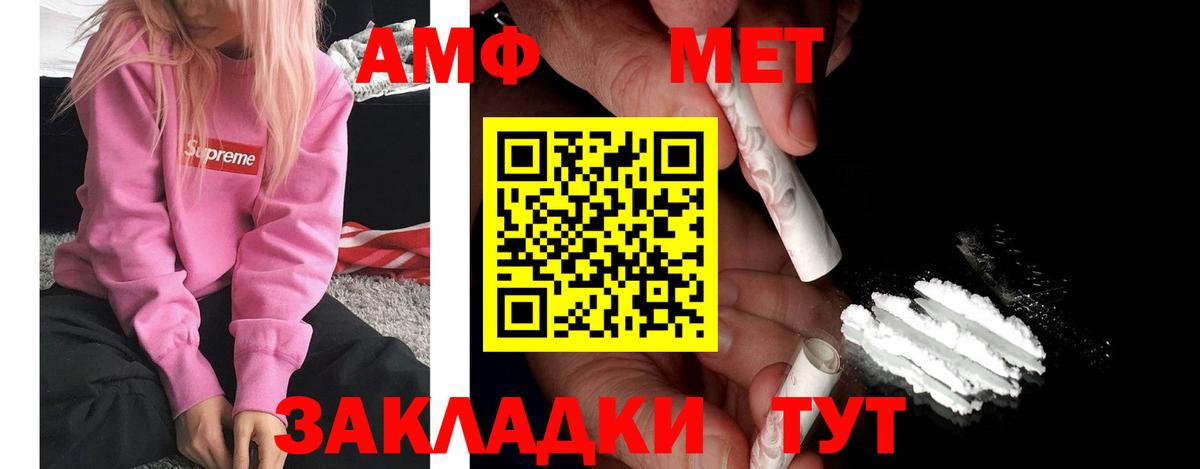 АМФ 97% Сосновый Бор