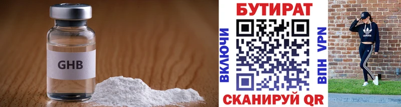 БУТИРАТ оксибутират  блэк спрут ONION  Сосновый Бор 