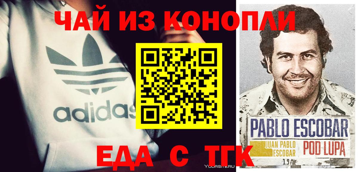 Canna-Cookies конопля Сосновый Бор