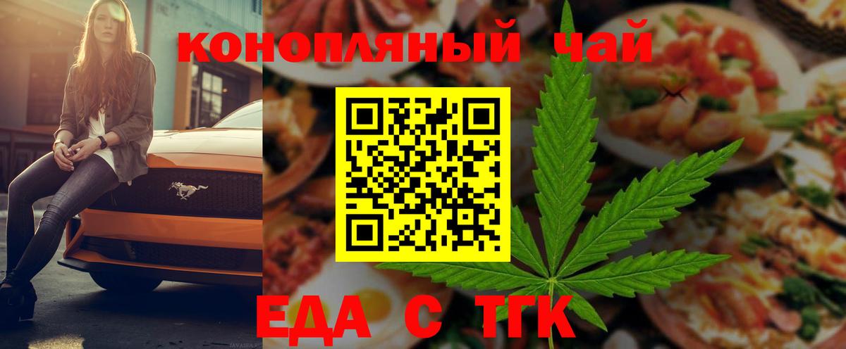 Сосновый Бор  Cannafood марихуана  Вход с VPN 