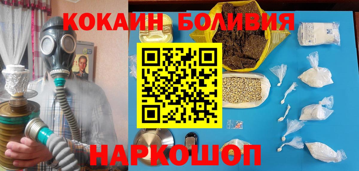 COCAIN FishScale Сосновый Бор