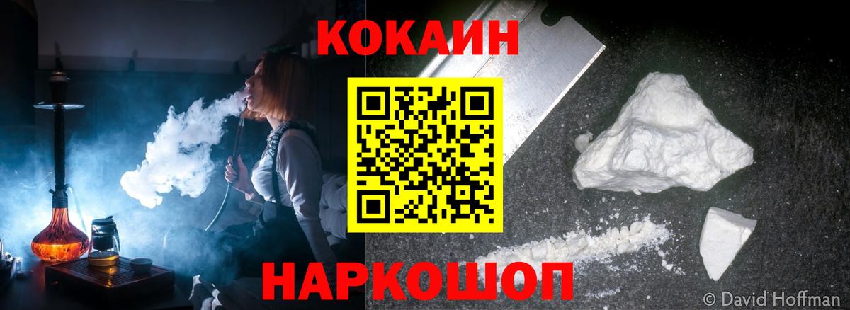 Сосновый Бор  COCAIN 98%  КОКАИН  Вход с VPN  COCAIN Columbia 