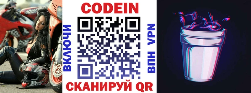 mega зеркало  купить наркоту  Сосновый Бор  Кодеиновый сироп Lean напиток Lean (лин) 