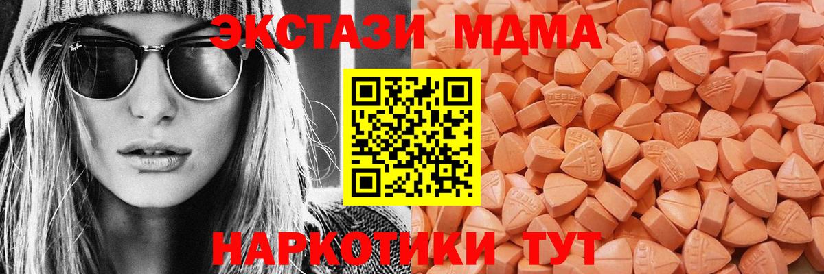 ЭКСТАЗИ 300 mg  Ecstasy  маркетплейс как зайти  Вход с VPN  Сосновый Бор 