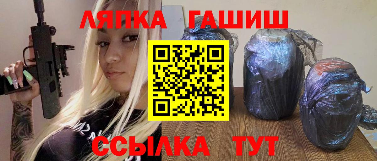ГАШИШ ice o lator  ГАШ  Сосновый Бор  Вход с VPN  ГАШ гарик 