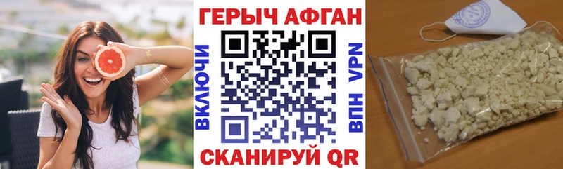 Героин хмурый Сосновый Бор