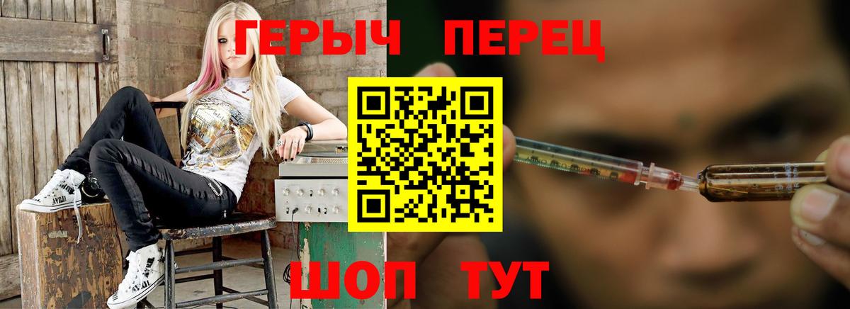 ГЕРОИН хмурый Сосновый Бор