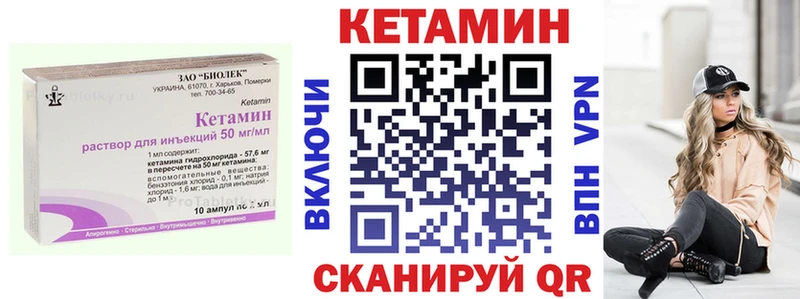 купить   Сосновый Бор  КЕТАМИН VHQ 
