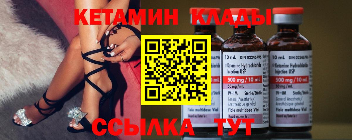 Сосновый Бор  КЕТАМИН ketamine  Вход с VPN 
