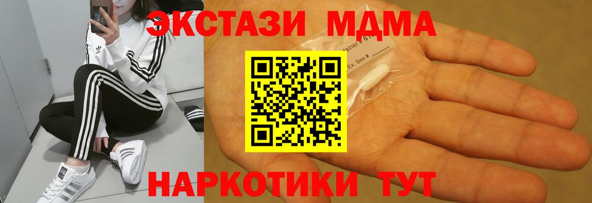 MDMA VHQ  Вход с VPN  MDMA молли  Сосновый Бор 