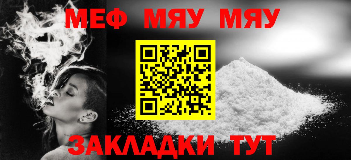 Сосновый Бор  Мефедрон mephedrone  Вход с VPN  Меф кристаллы 