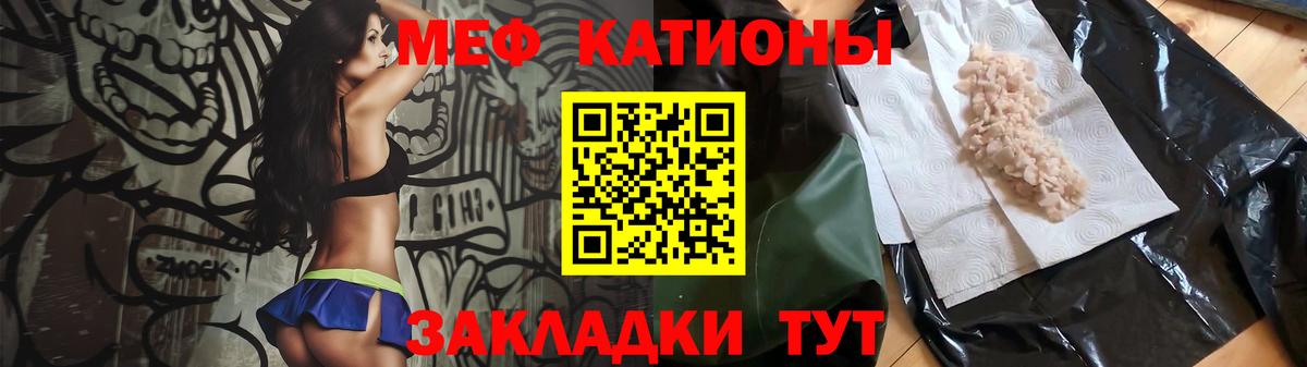 Меф мука Сосновый Бор
