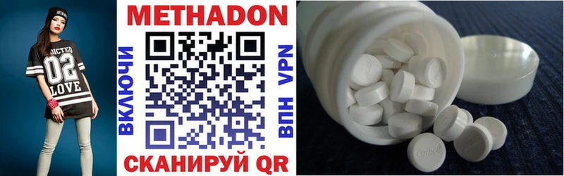 Метадон methadone  Сосновый Бор 