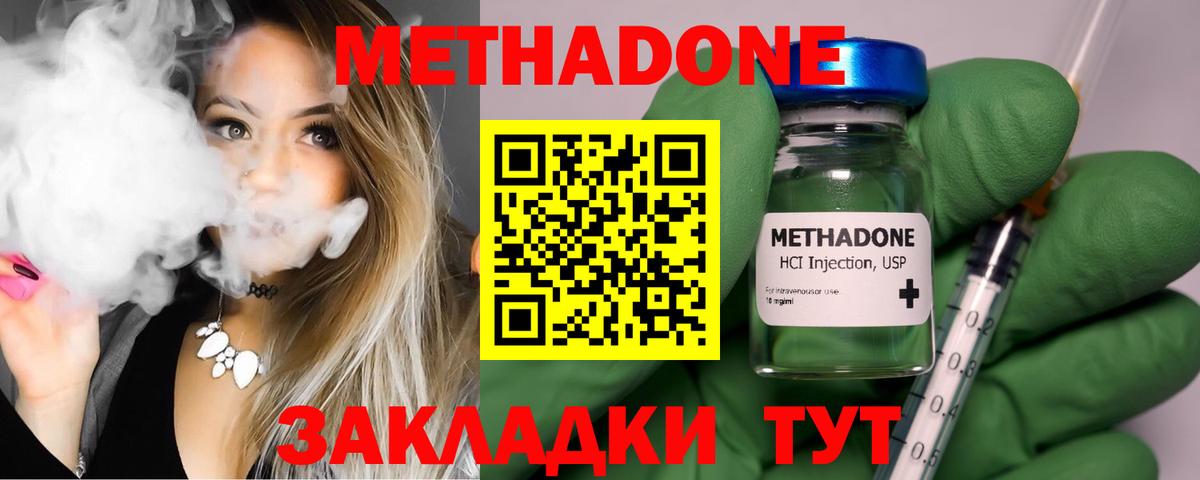 Метадон VHQ  Метадон мёд  Вход с VPN  darknet как зайти  Сосновый Бор 