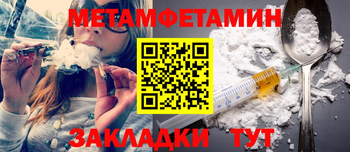 Первитин Декстрометамфетамин 99.9% Сосновый Бор