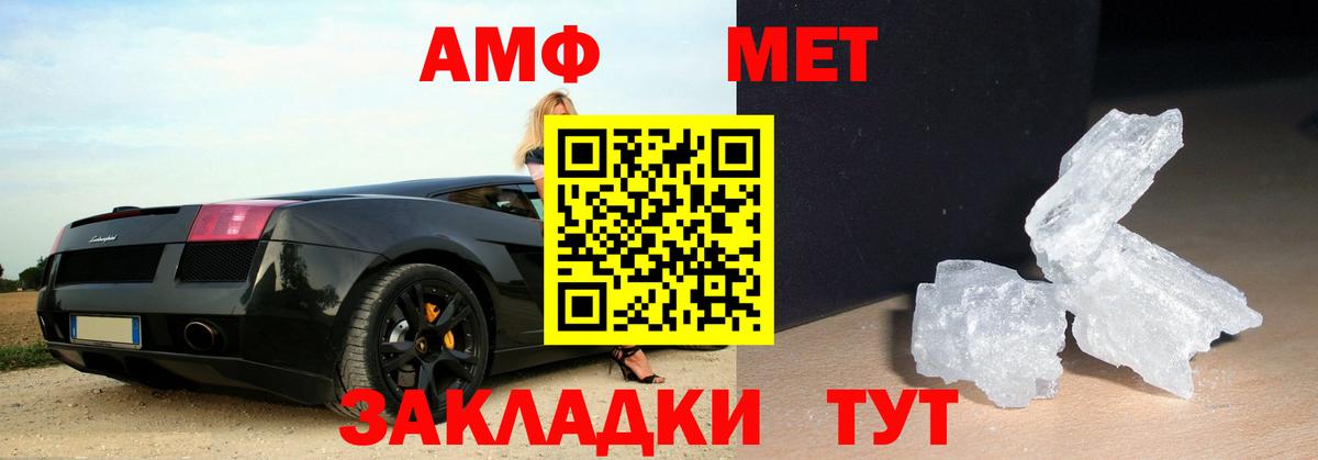 Сосновый Бор  Первитин пудра  Вход с VPN 