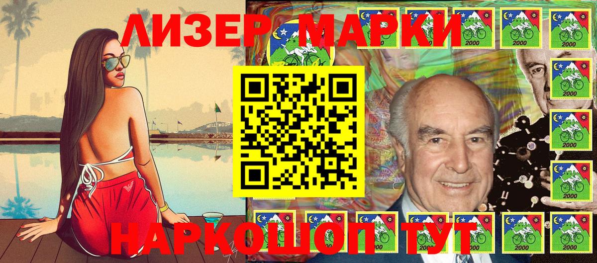 Сосновый Бор  Марки NBOMe 1500мкг  Вход с VPN 