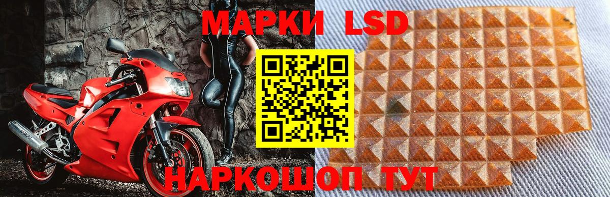 Наркотические марки 1,5мг Сосновый Бор