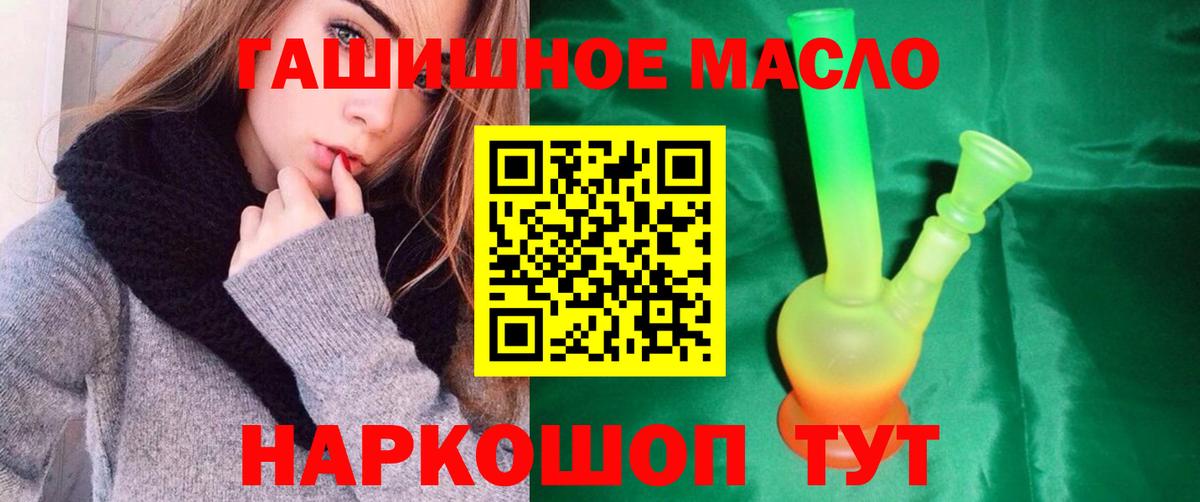 ТГК вейп Сосновый Бор
