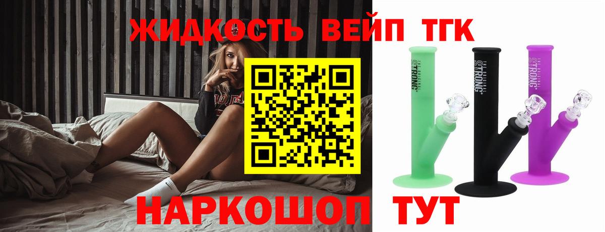 Сосновый Бор  ТГК жижа  ТГК гашишное масло  купить  сайты  Вход с VPN 