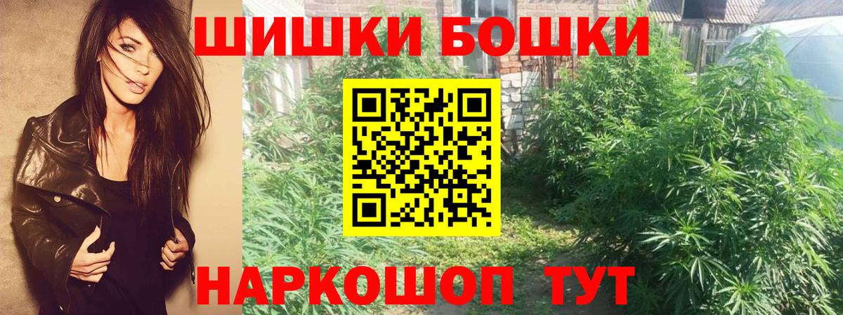 МАРИХУАНА AK-47  Канабис семена  Сосновый Бор  Вход с VPN 